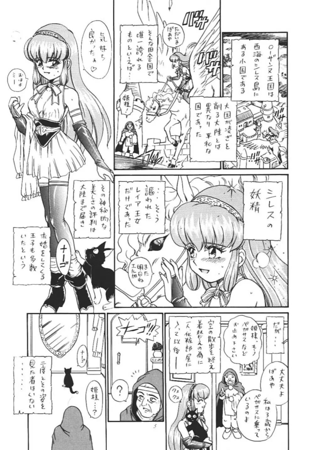 Princess Collection SIDE A - page4