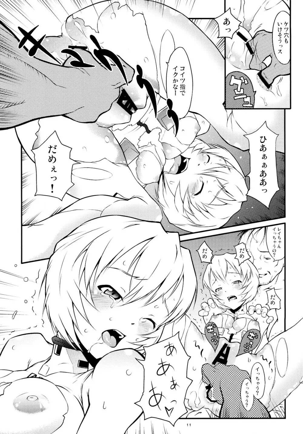 AYANA LOOP - page10