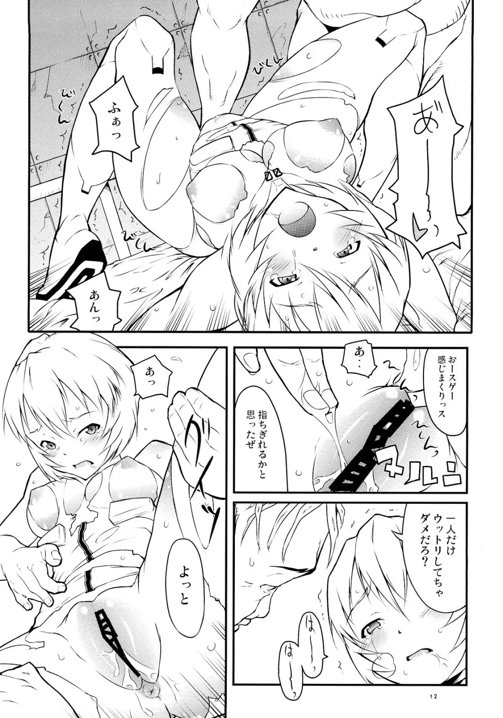 AYANA LOOP - page11