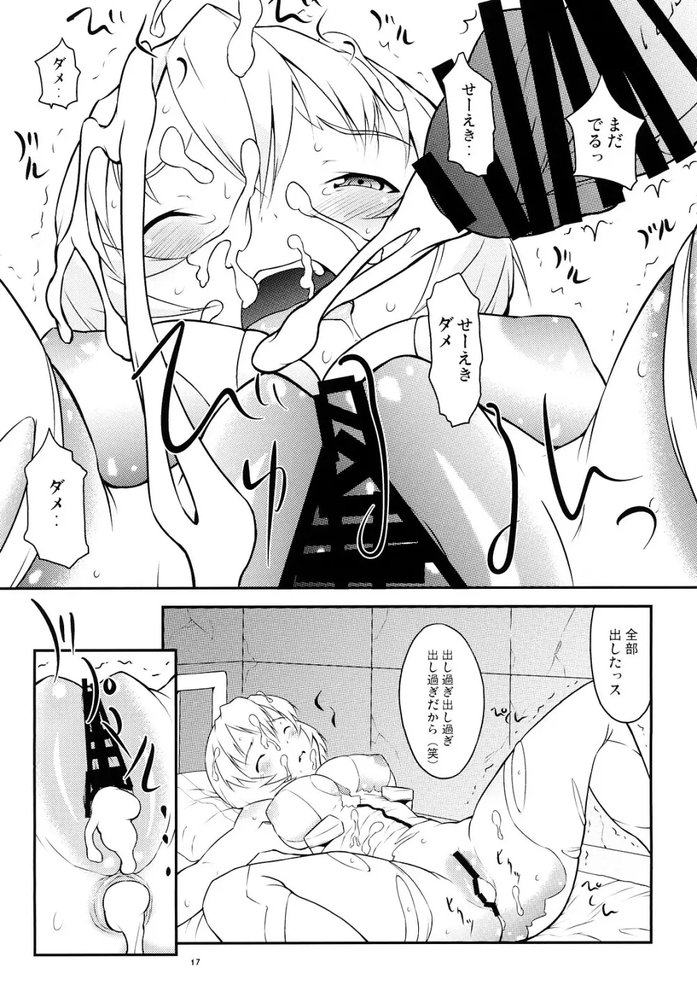 AYANA LOOP - page16