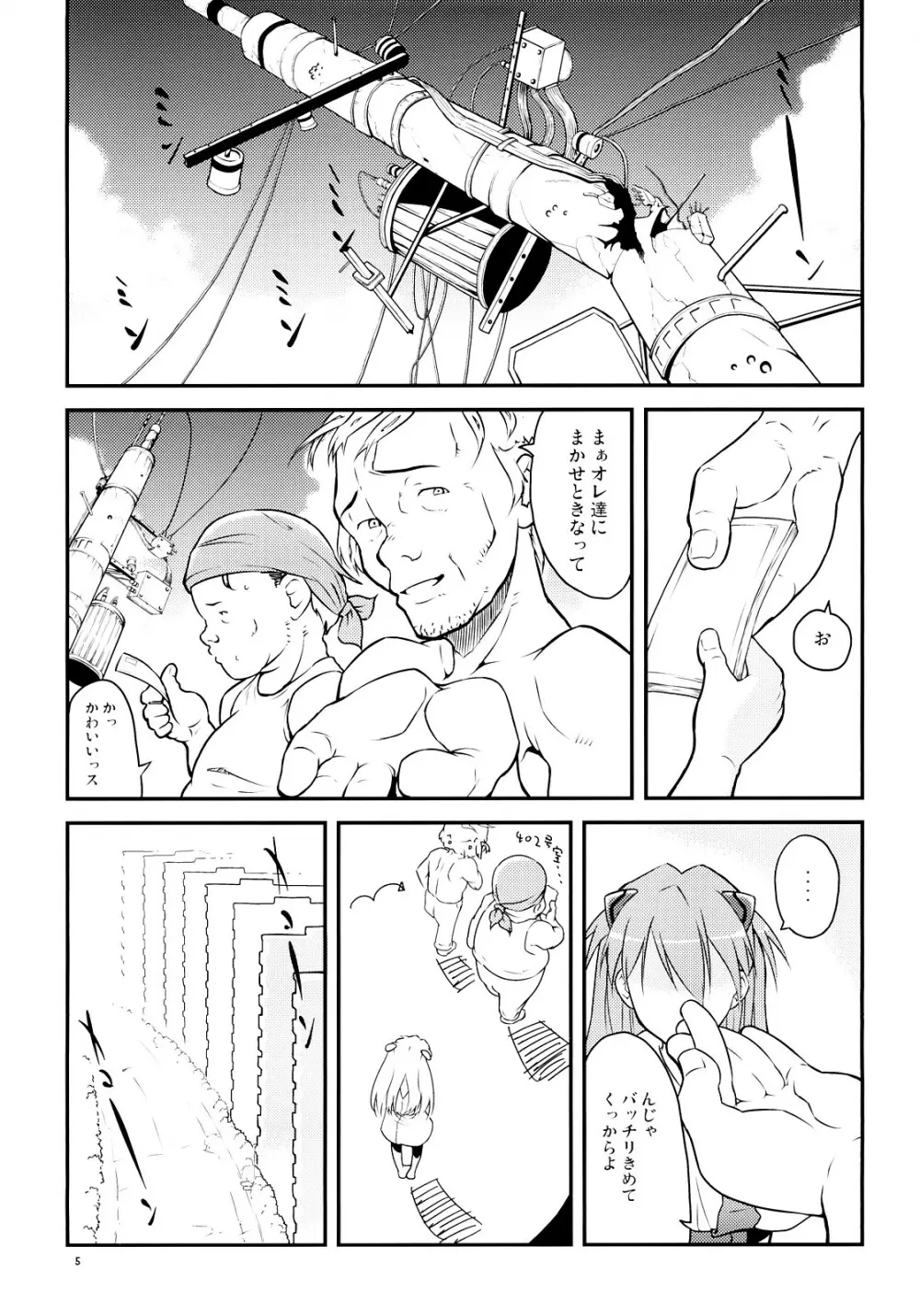 AYANA LOOP - page4