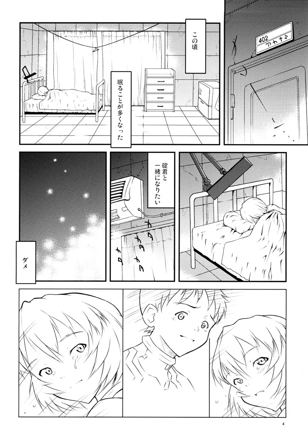 AYANA LOOP - page5