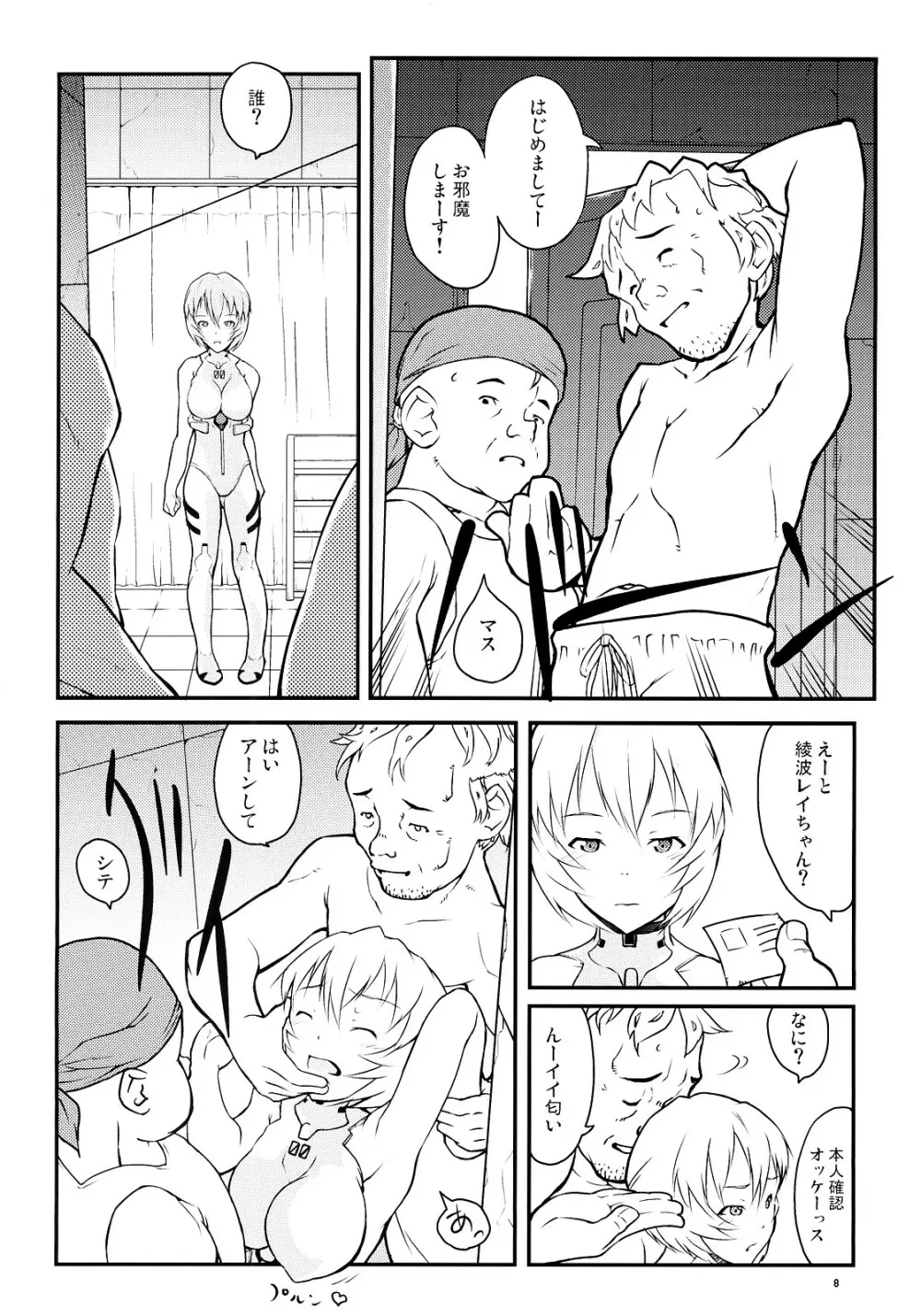 AYANA LOOP - page7