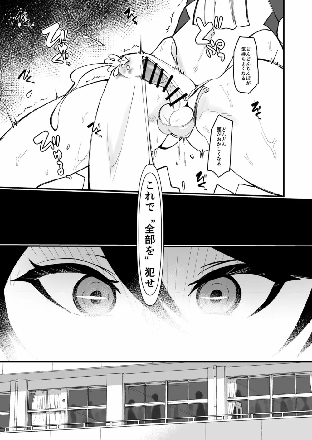 ふたなり魔法少女 k-悪夢の双子 - page9