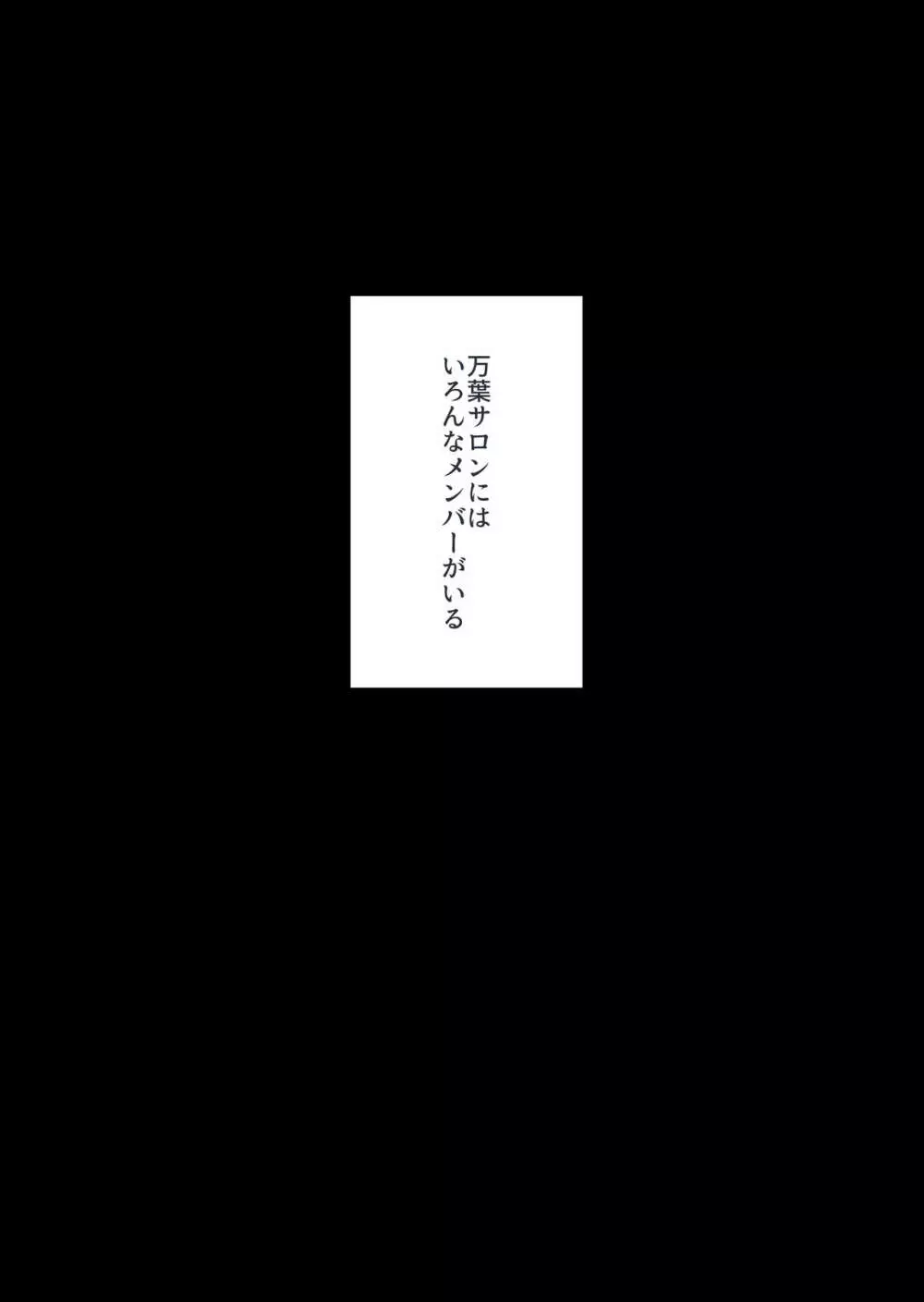 男嫌いをこじらせた女にチンコ生やしてみた結果 - page42