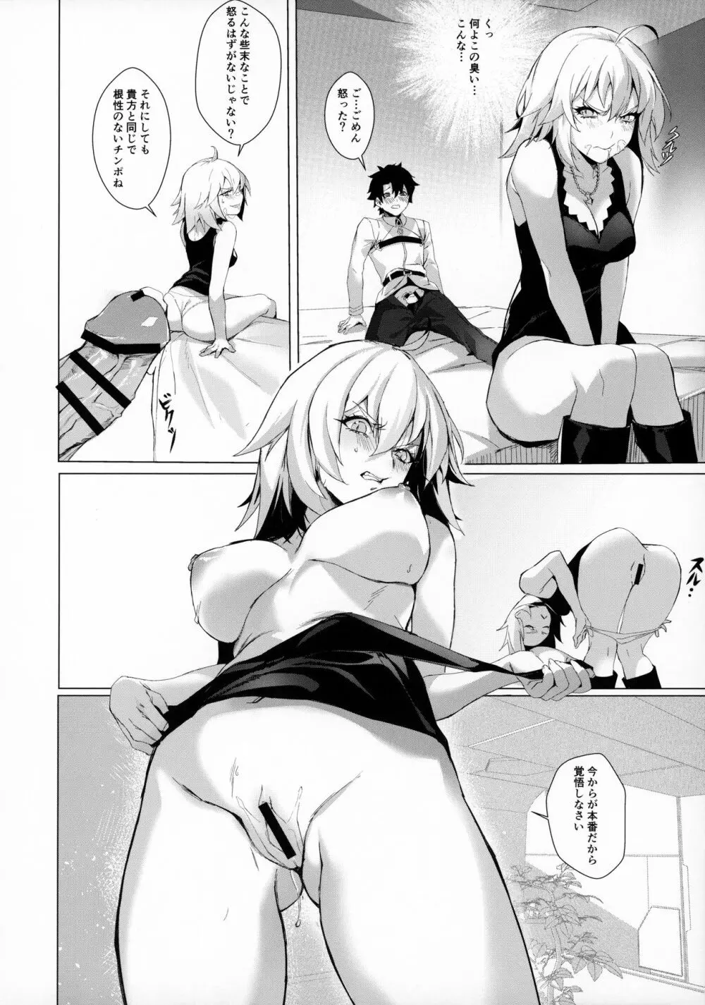 PERROS - page11