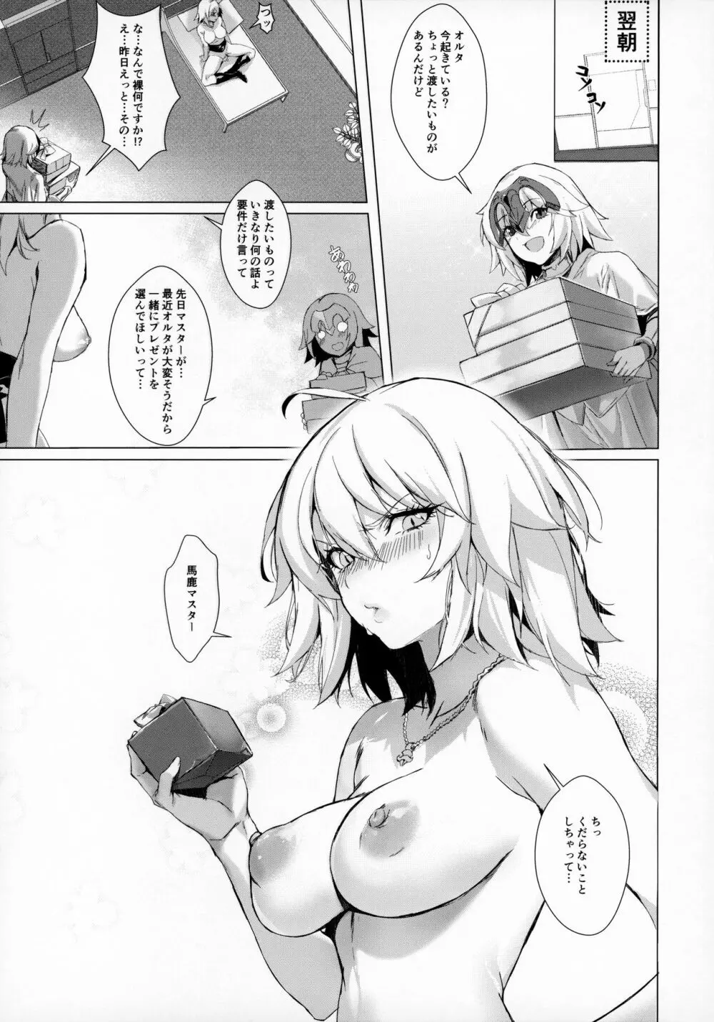 PERROS - page20