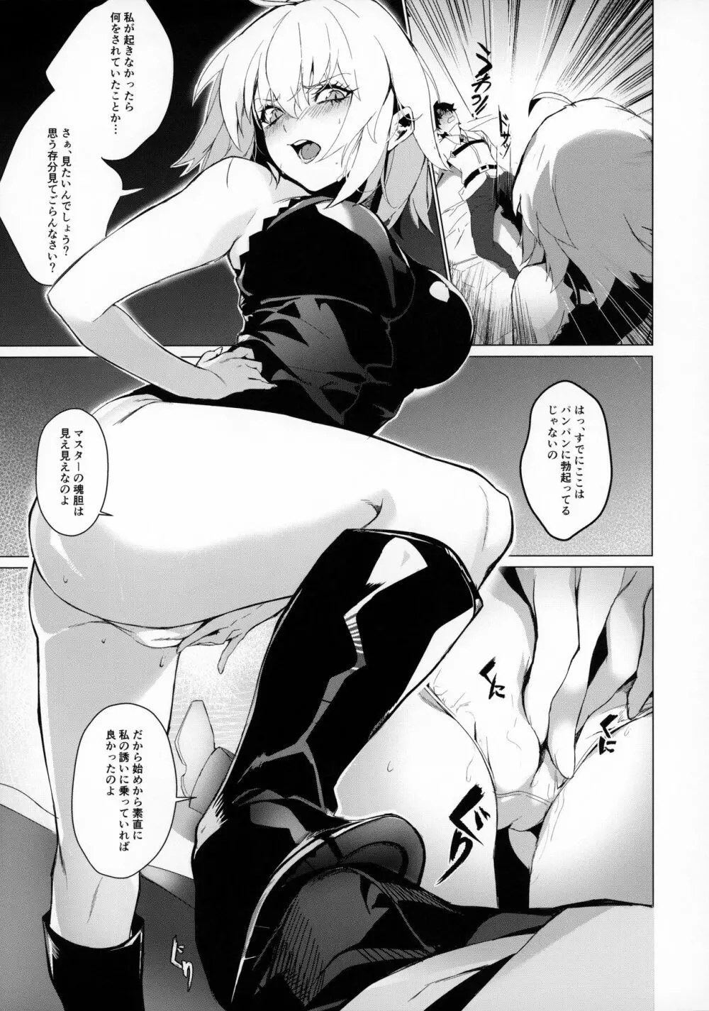 PERROS - page6