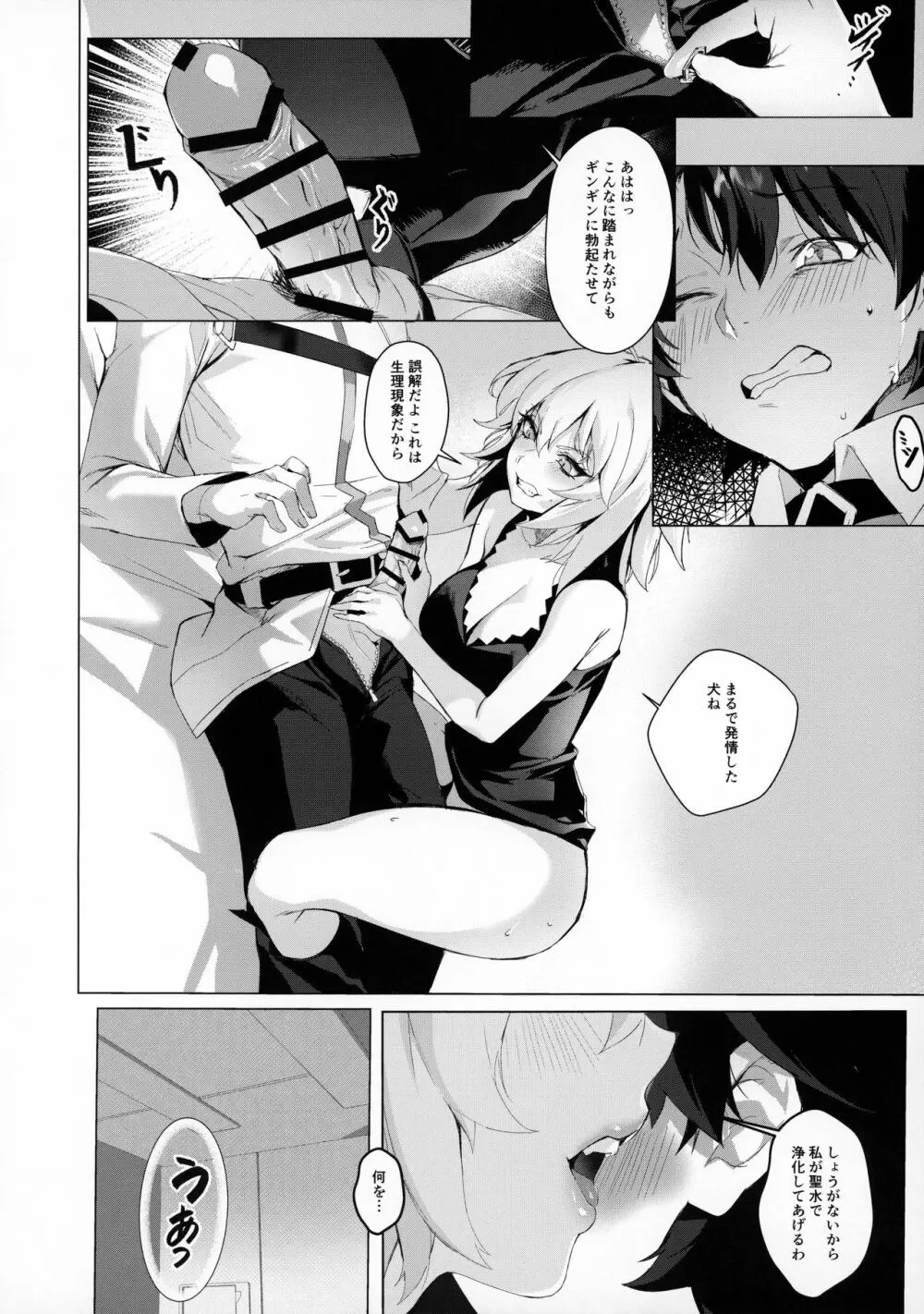 PERROS - page7
