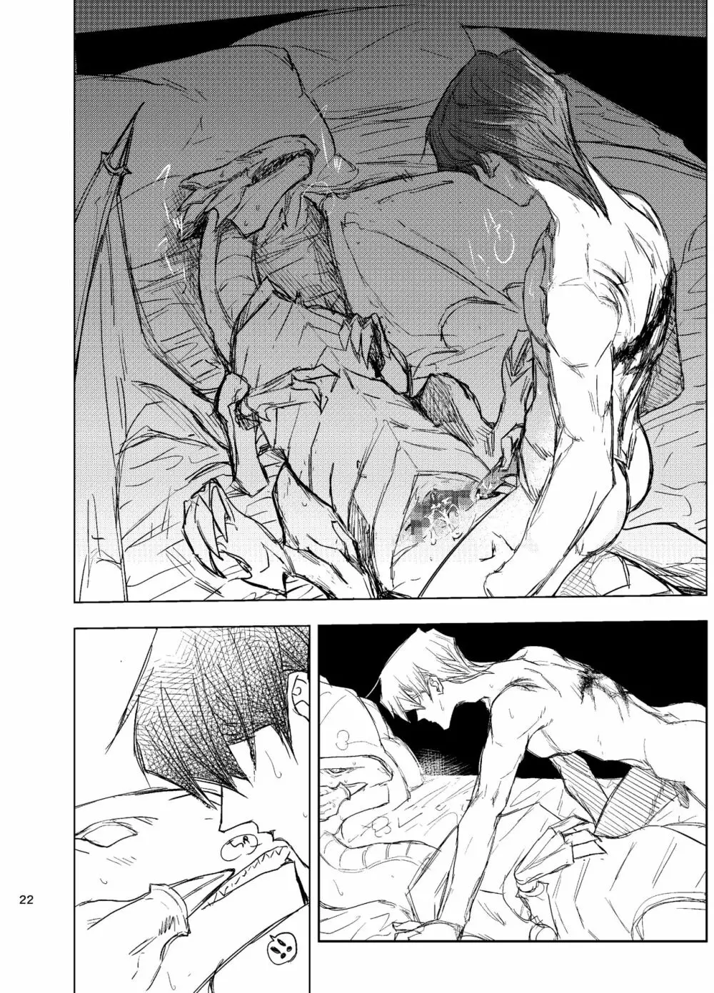 Kill me baby - page23