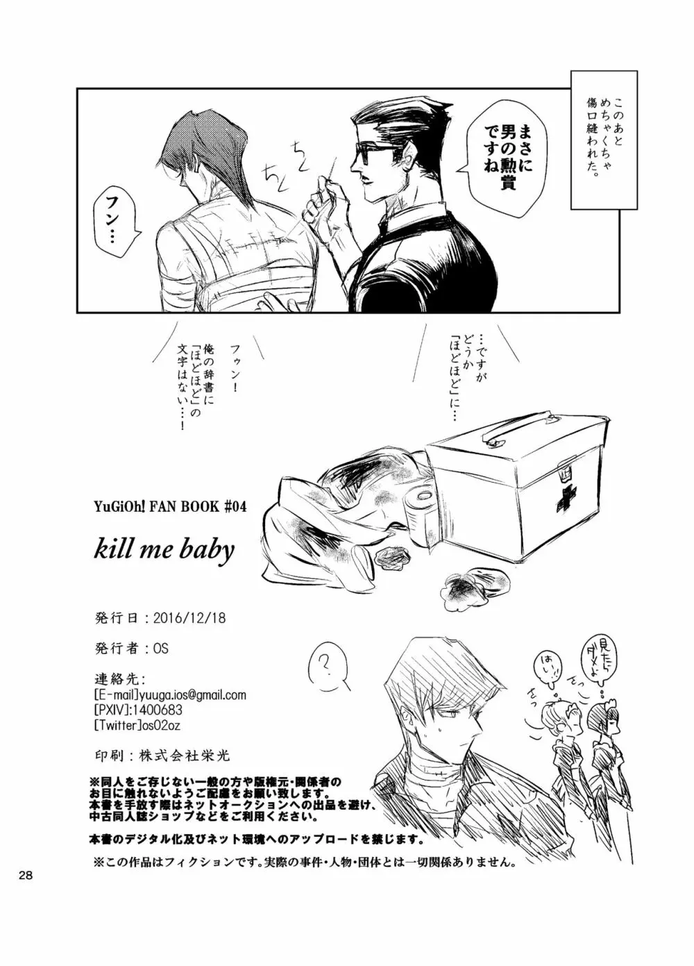 Kill me baby - page29