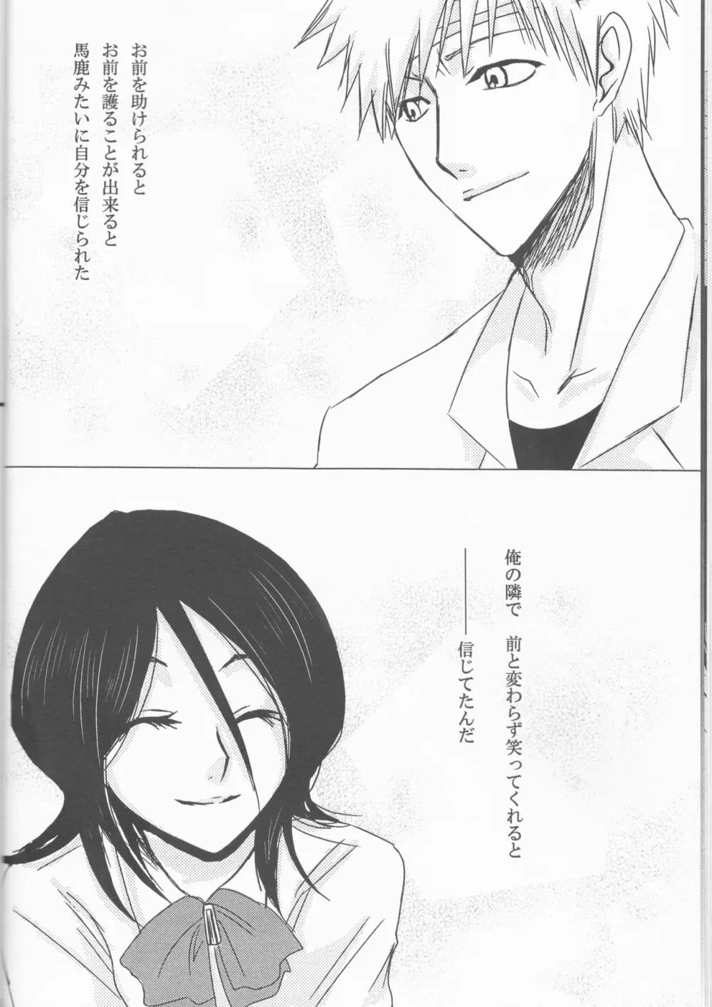 ネオメロドラマティック 2 - page10