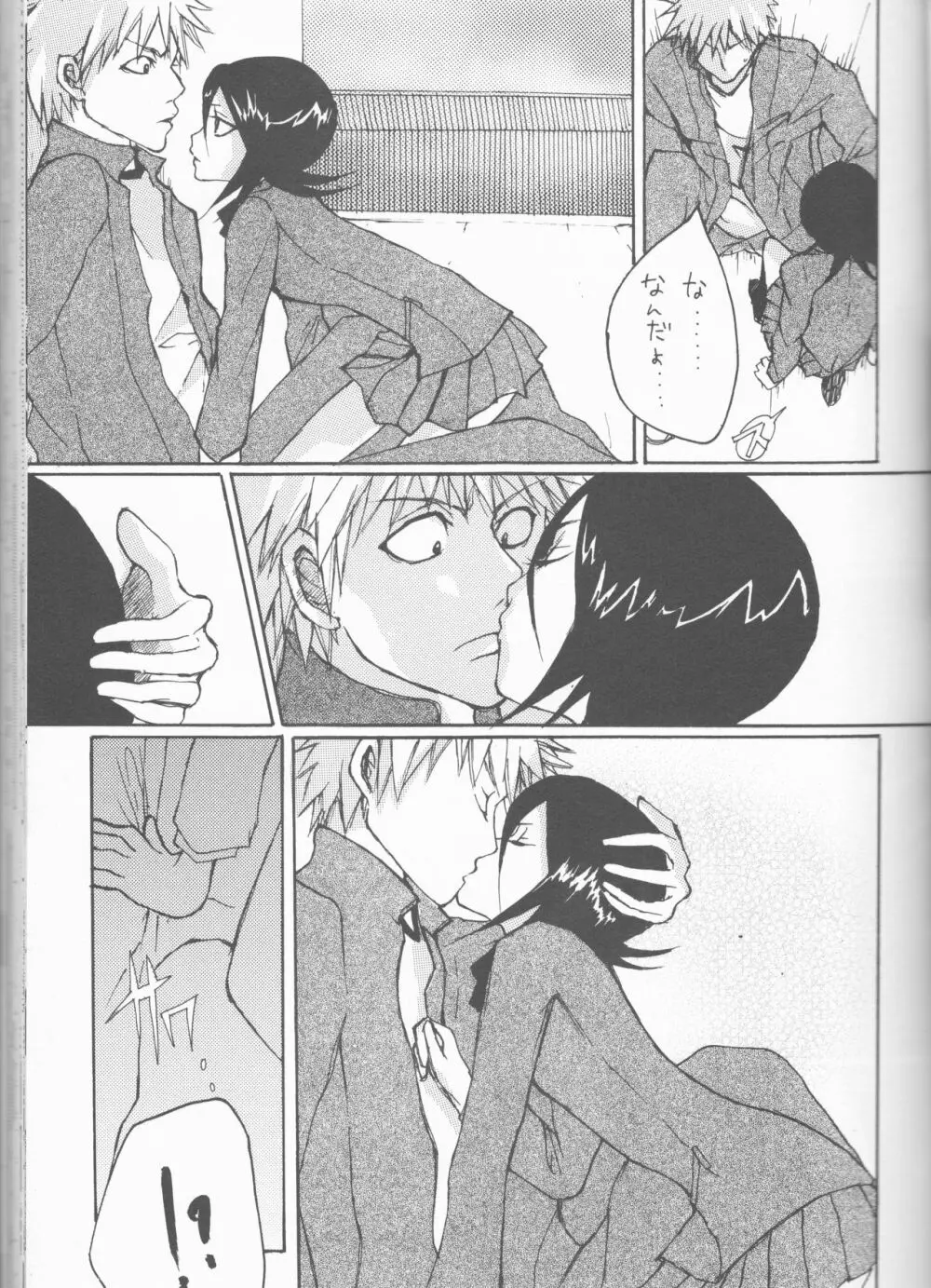 ネオメロドラマティック 2 - page27