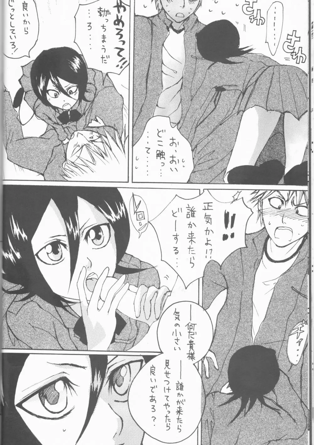 ネオメロドラマティック 2 - page28