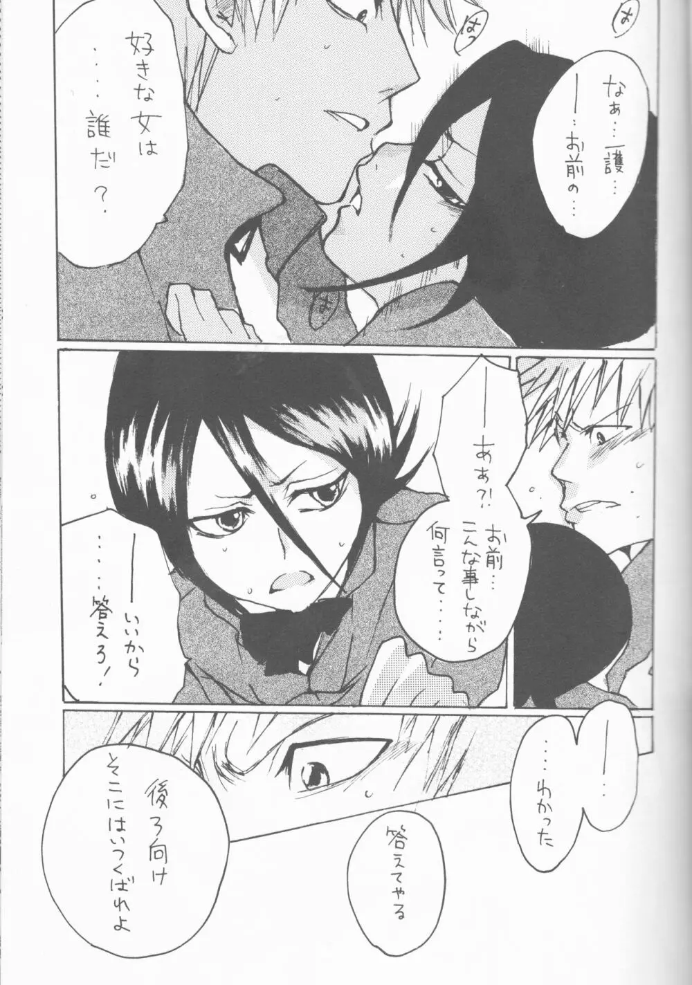 ネオメロドラマティック 2 - page31