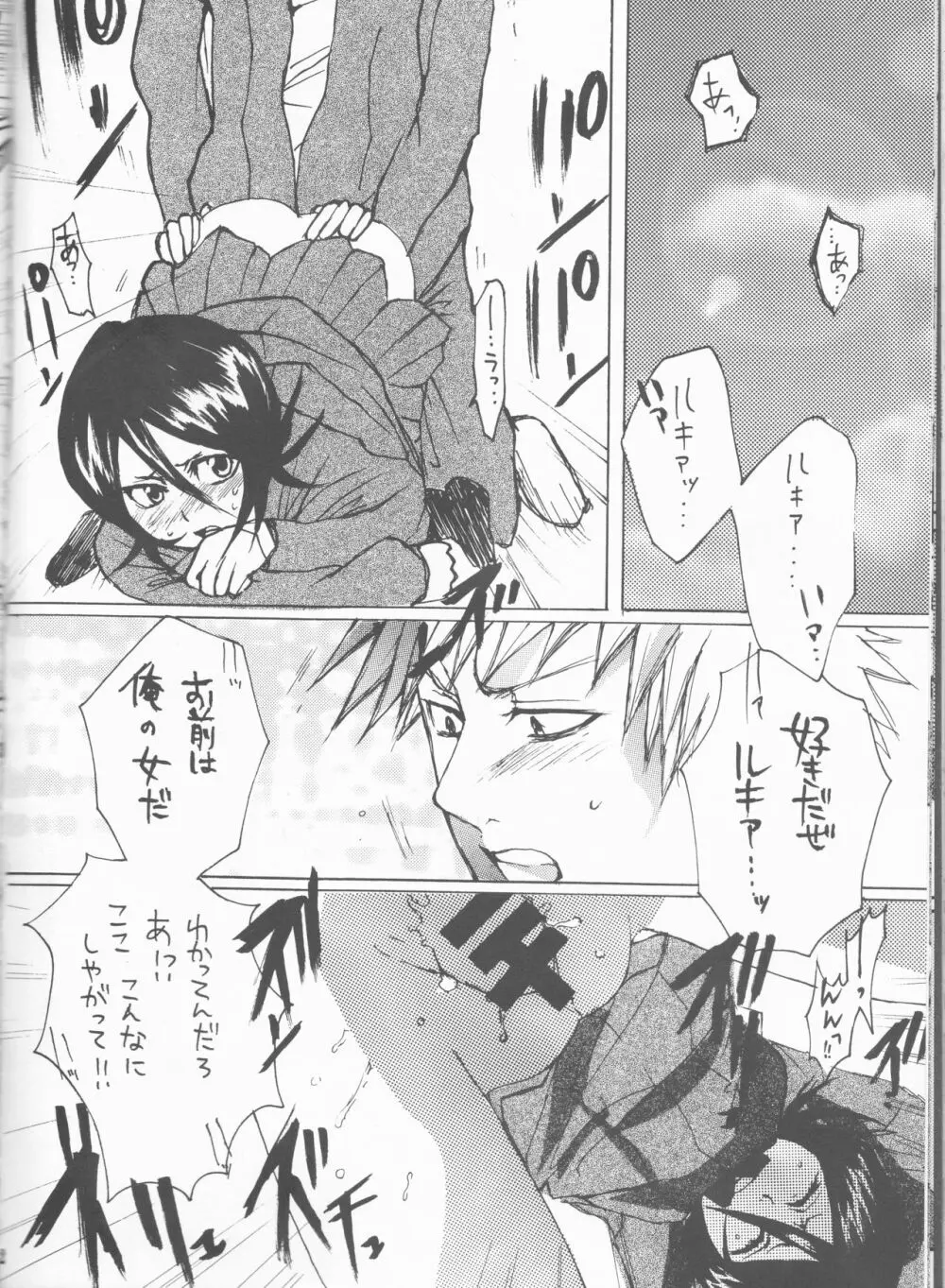 ネオメロドラマティック 2 - page32