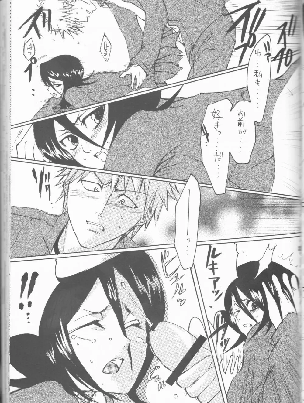 ネオメロドラマティック 2 - page33