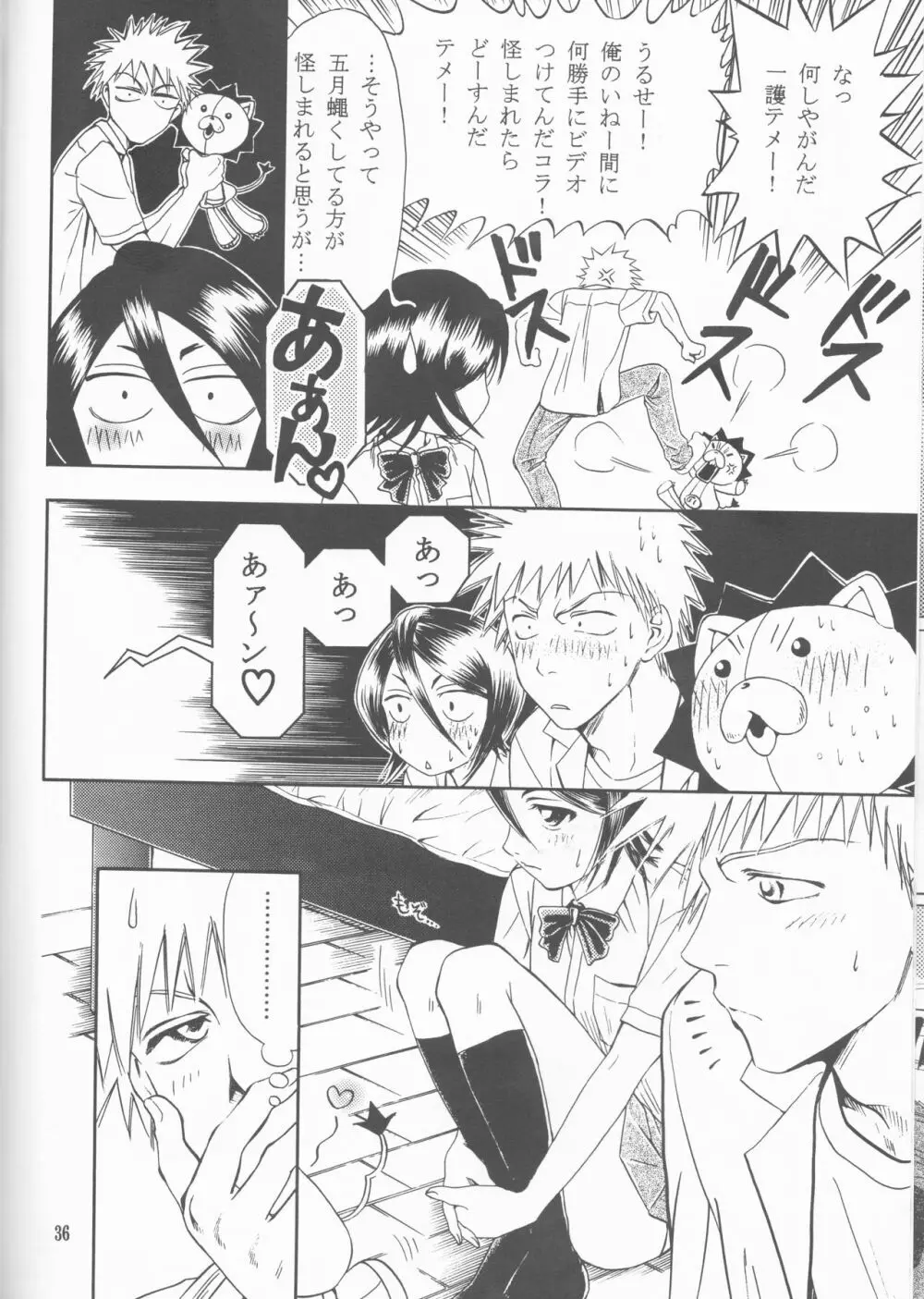 ネオメロドラマティック 2 - page36
