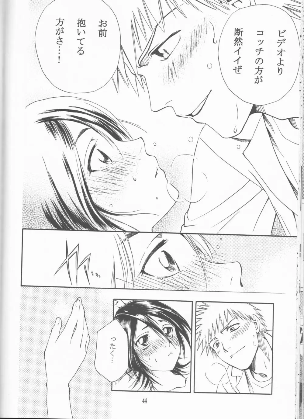 ネオメロドラマティック 2 - page44