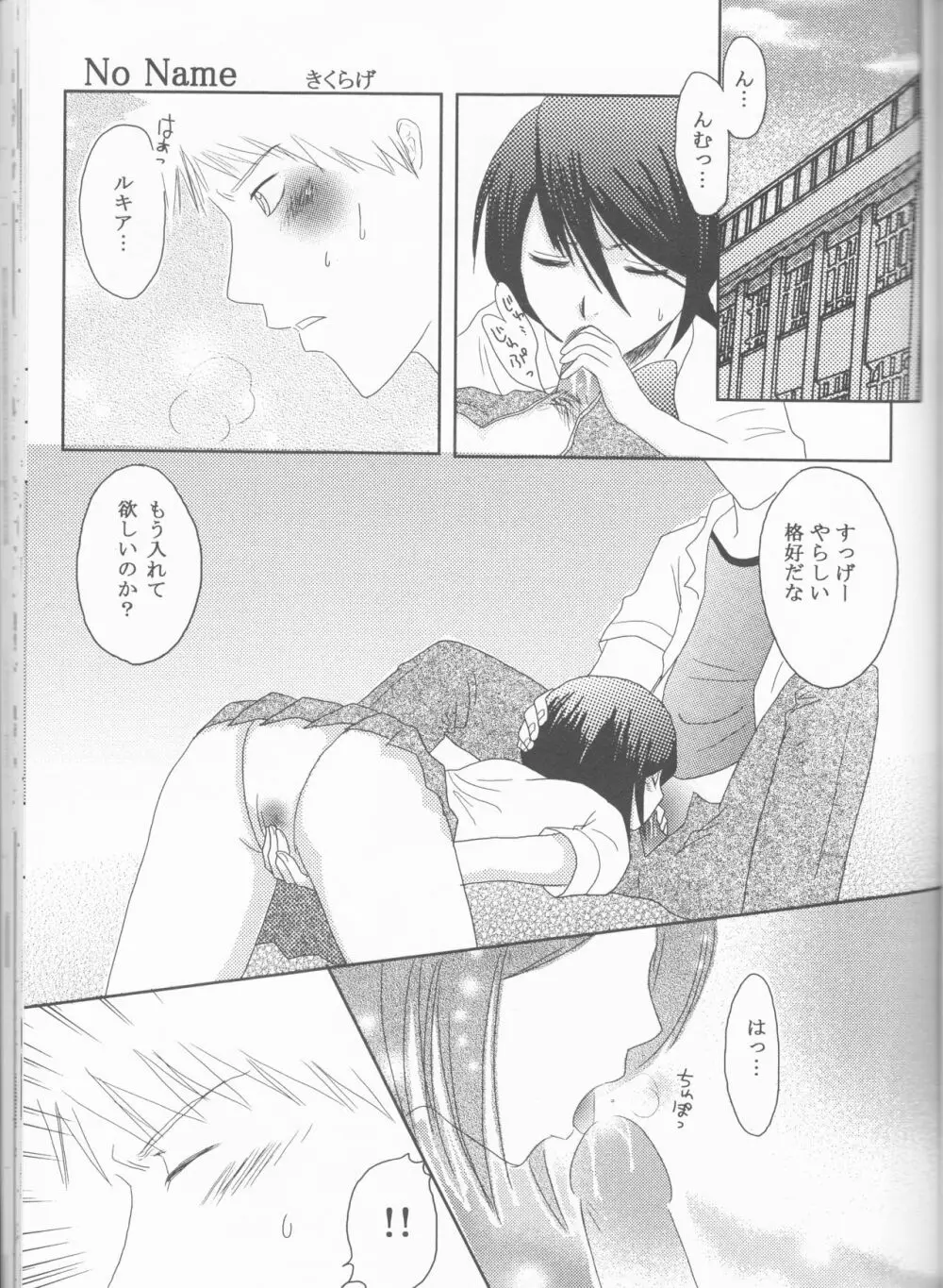 ネオメロドラマティック 2 - page55