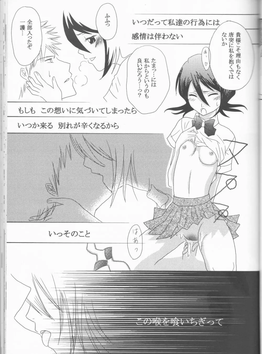ネオメロドラマティック 2 - page57