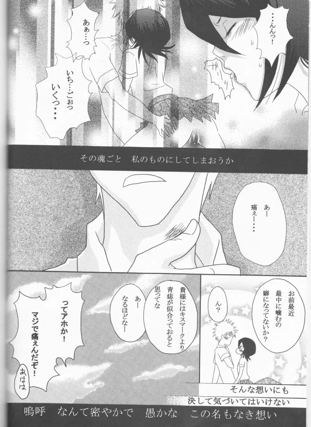 ネオメロドラマティック 2 - page58