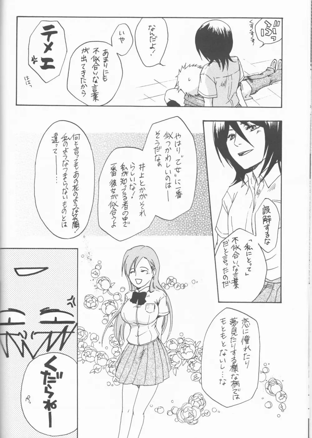ネオメロドラマティック 2 - page64