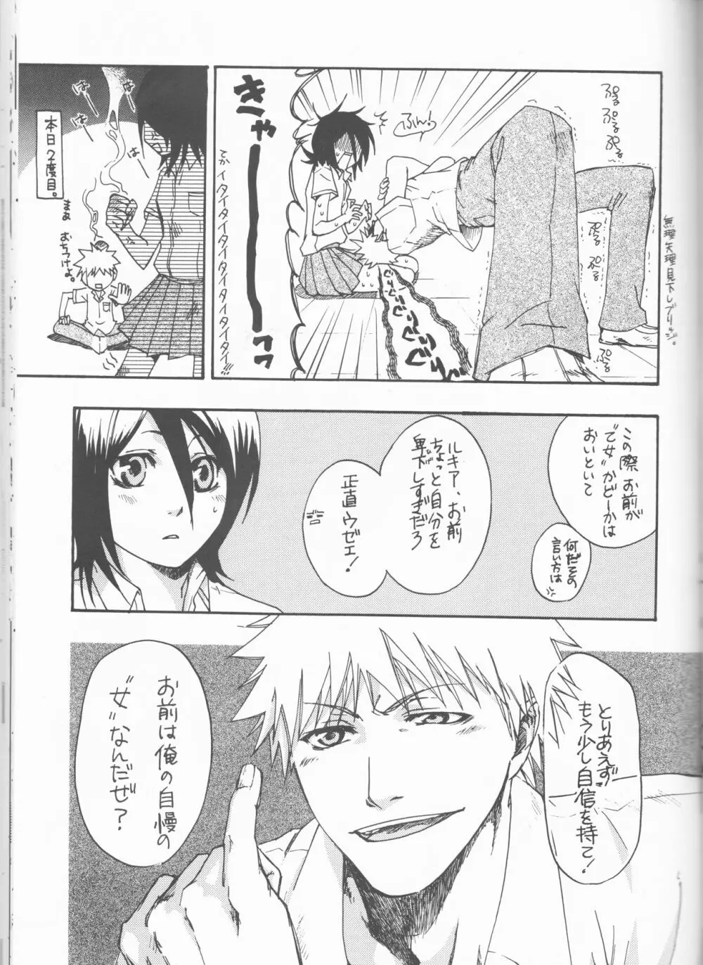 ネオメロドラマティック 2 - page65