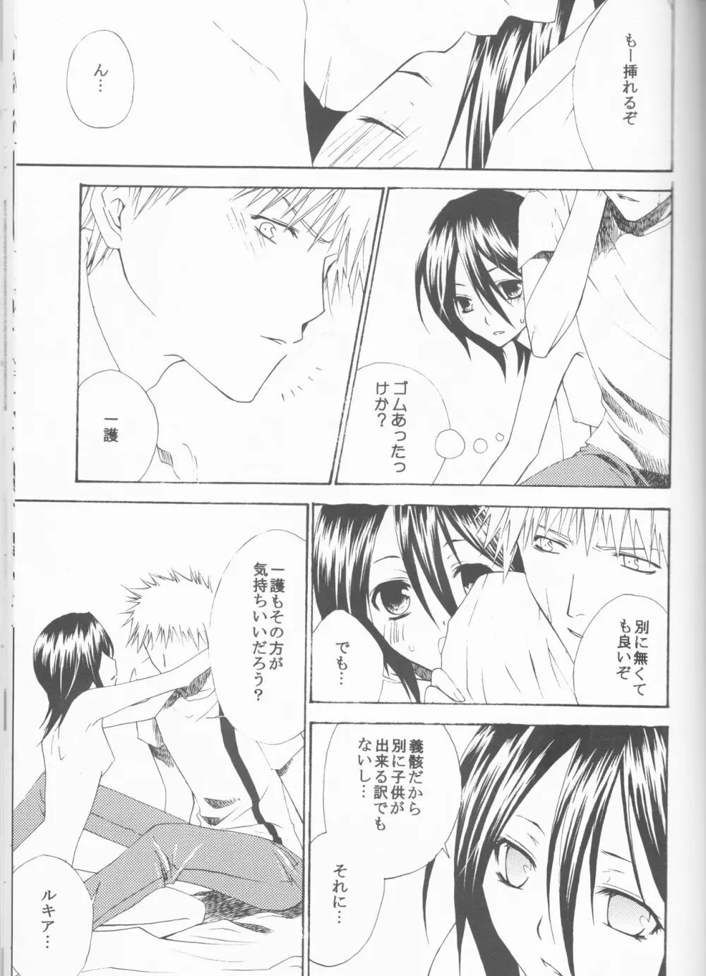 ネオメロドラマティック 2 - page71