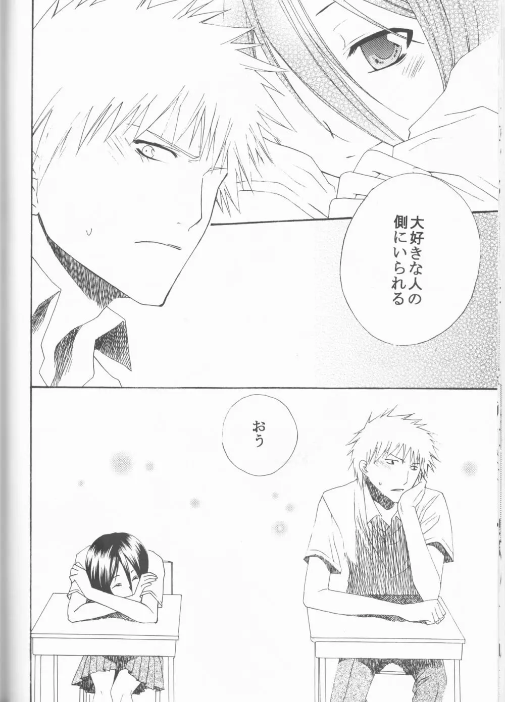 ネオメロドラマティック 2 - page76