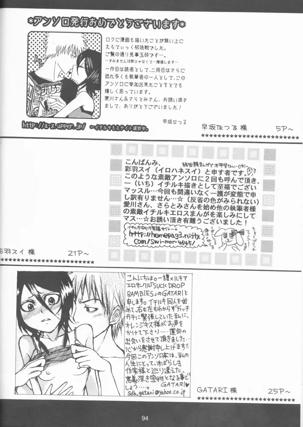 ネオメロドラマティック 2 - page94