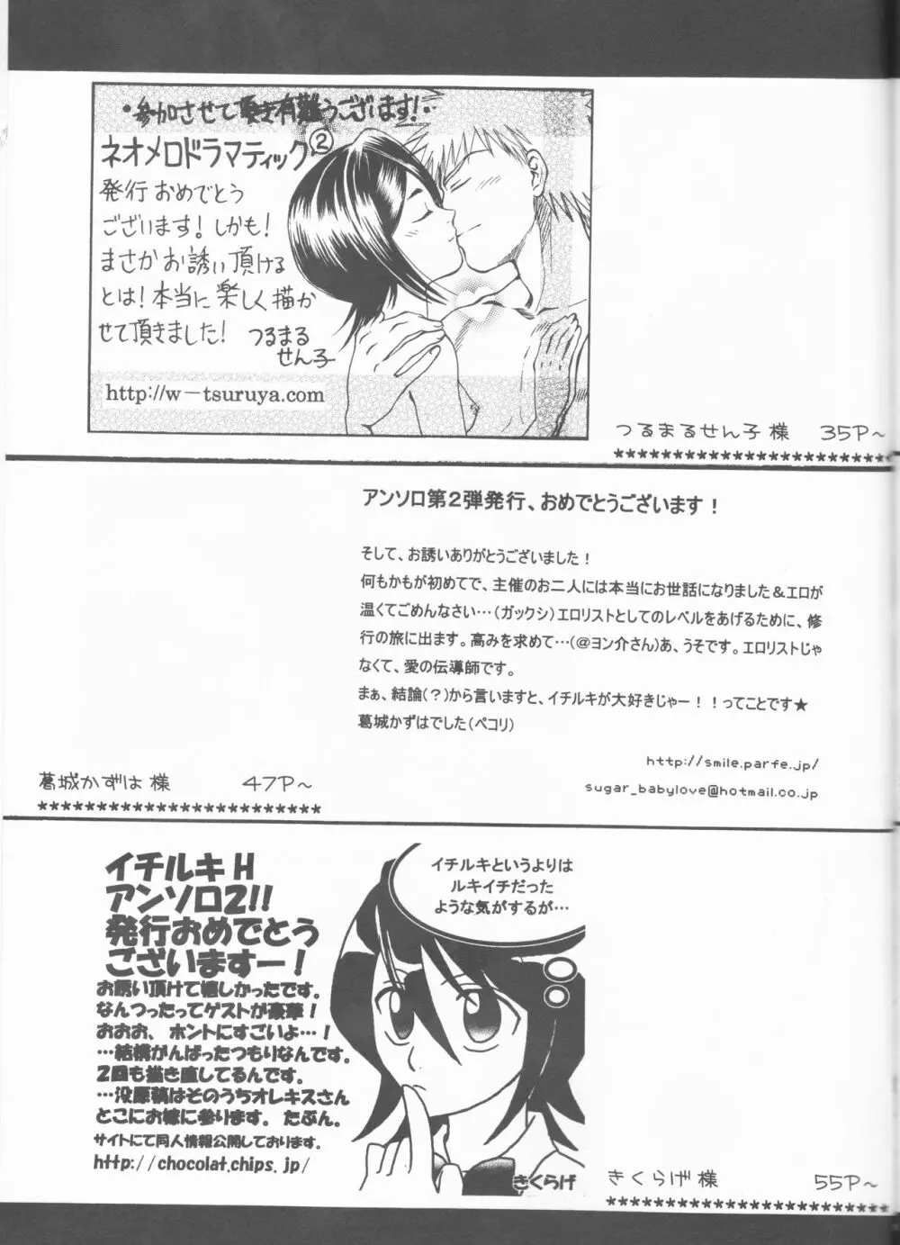 ネオメロドラマティック 2 - page95