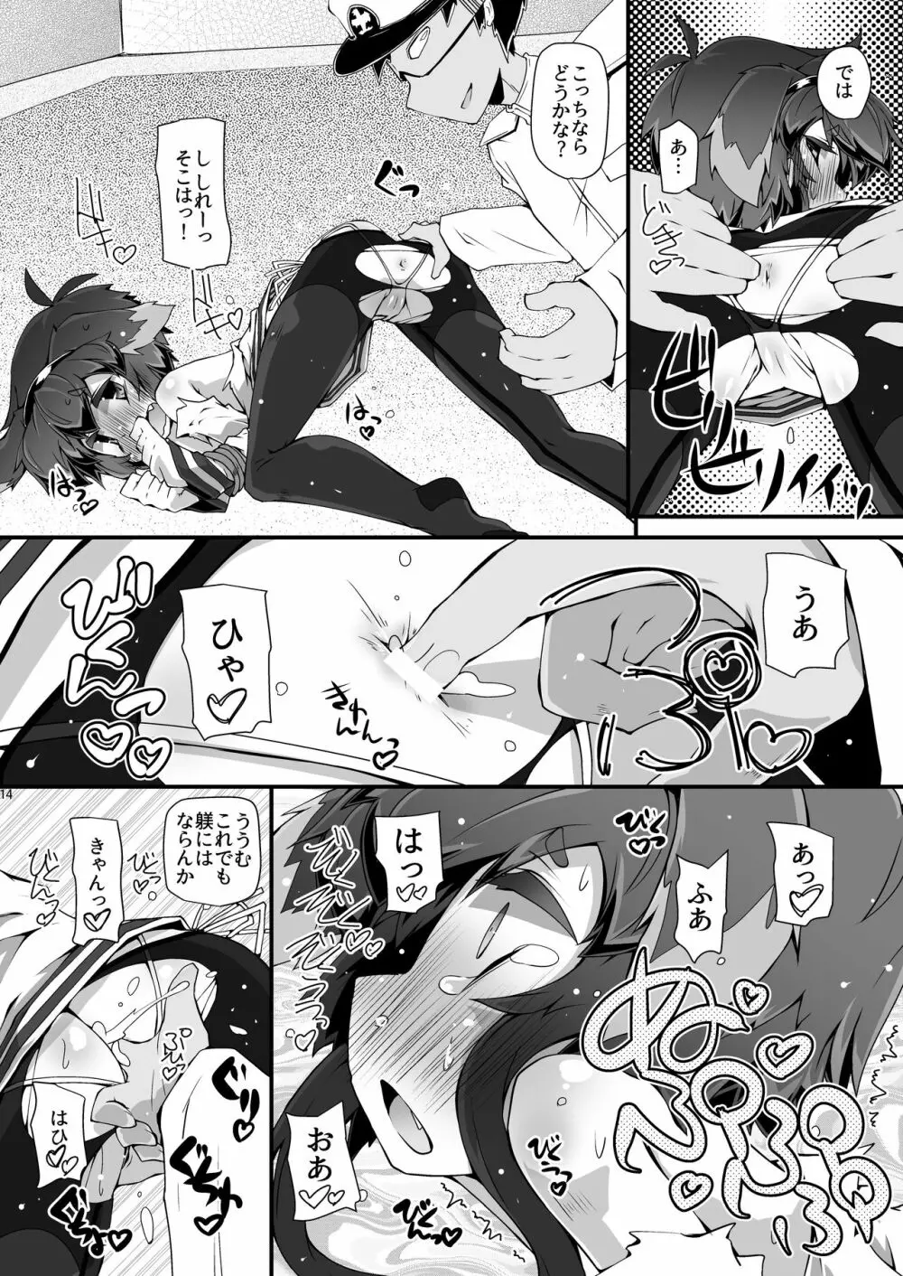 トキシリ - page14