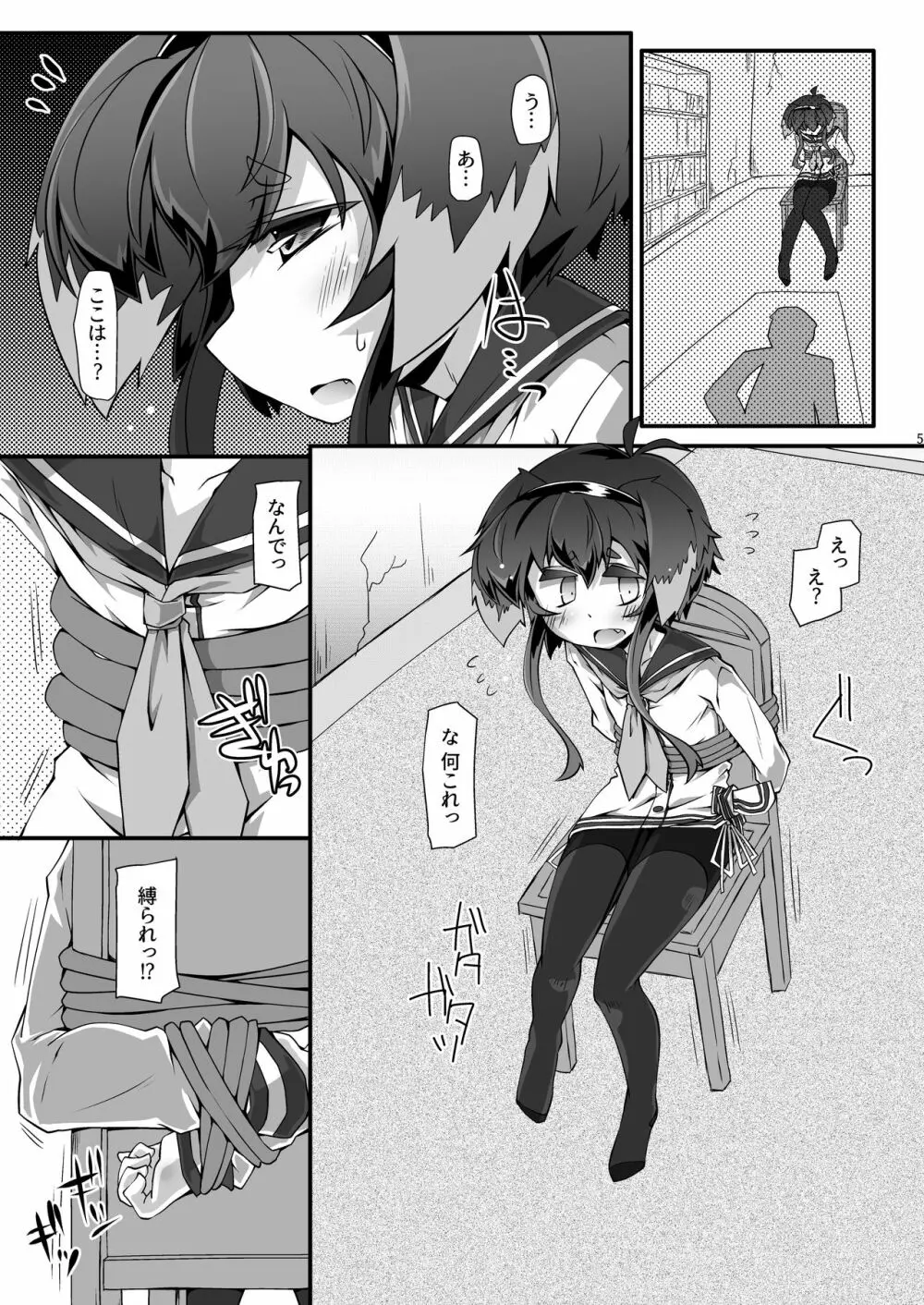 トキシリ - page5