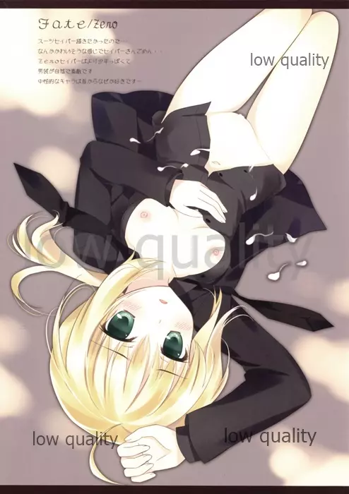 嫁を紹介します - page7
