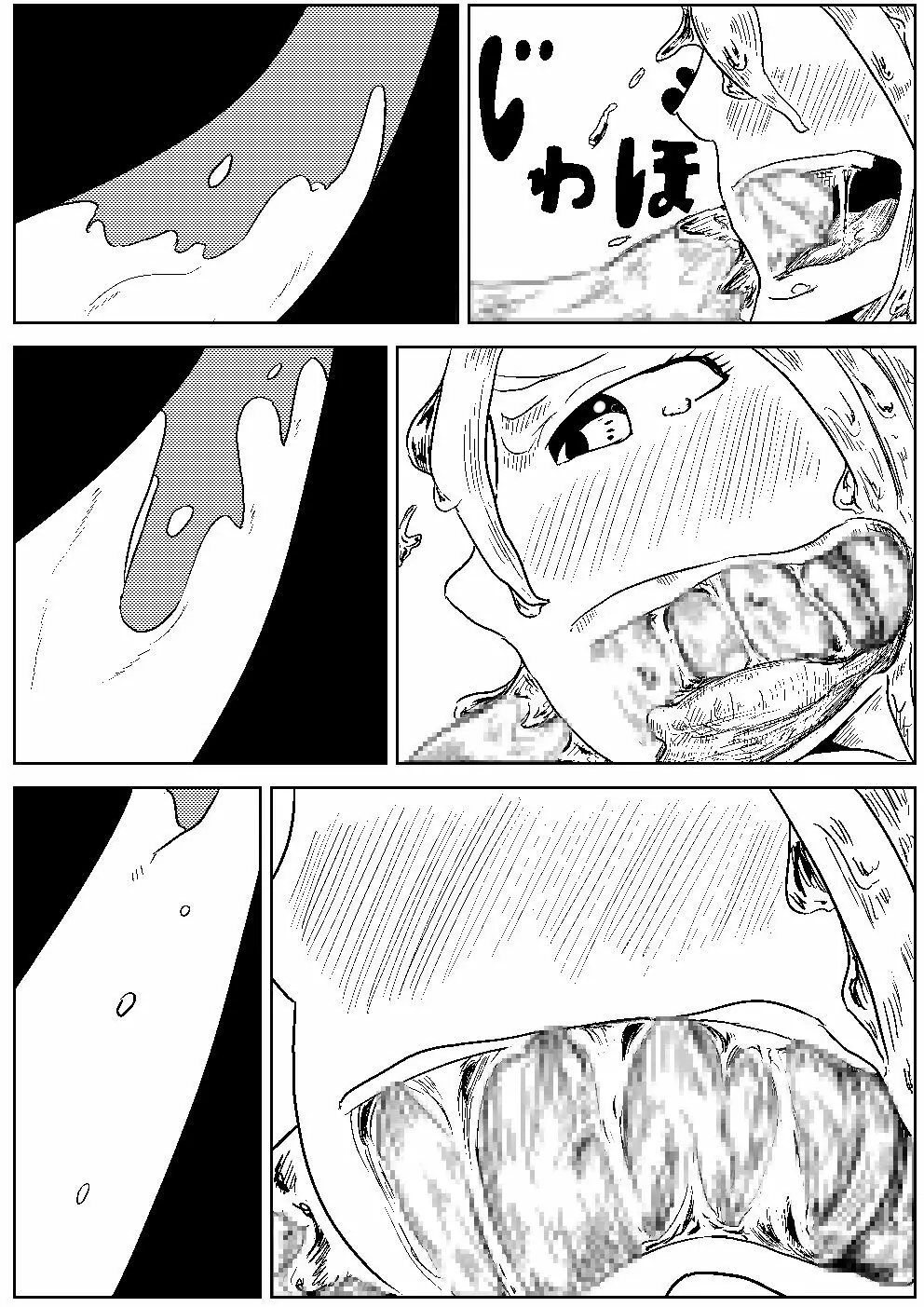 ナメクジの恩返し - page12