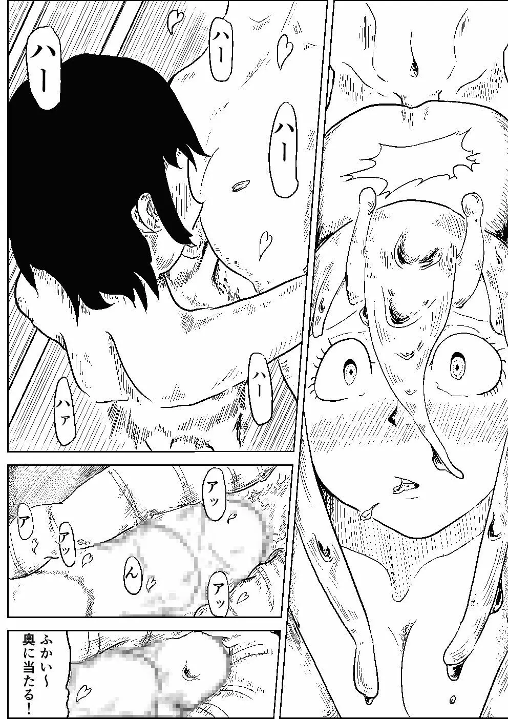 ナメクジの恩返し - page30