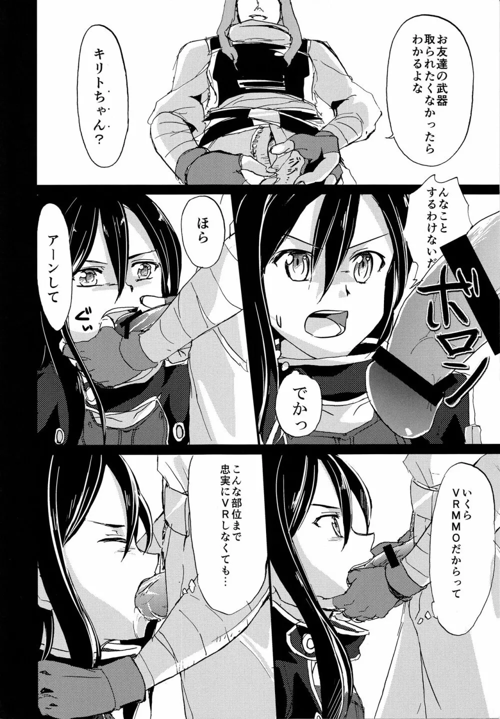 NO ESCAPE - page11