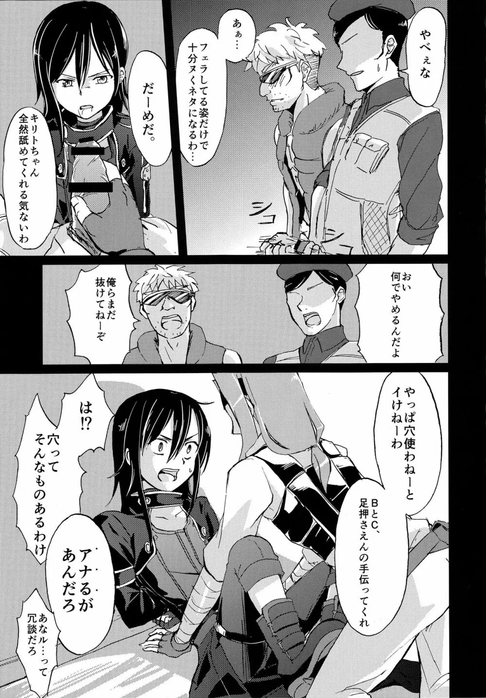 NO ESCAPE - page12