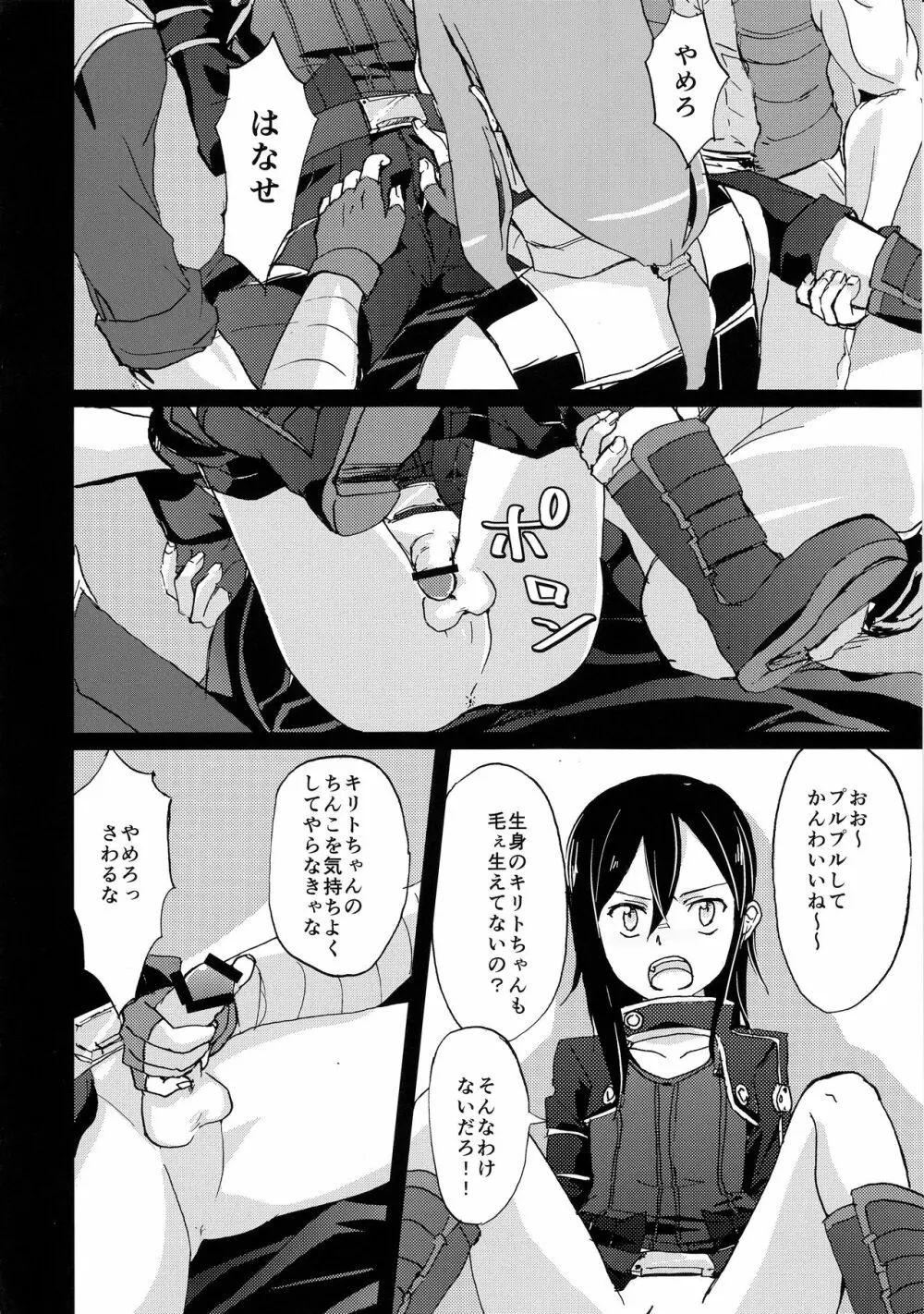 NO ESCAPE - page13