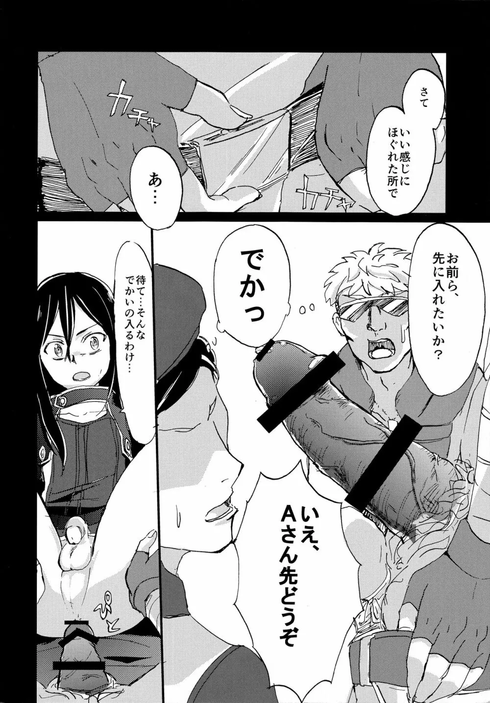 NO ESCAPE - page19