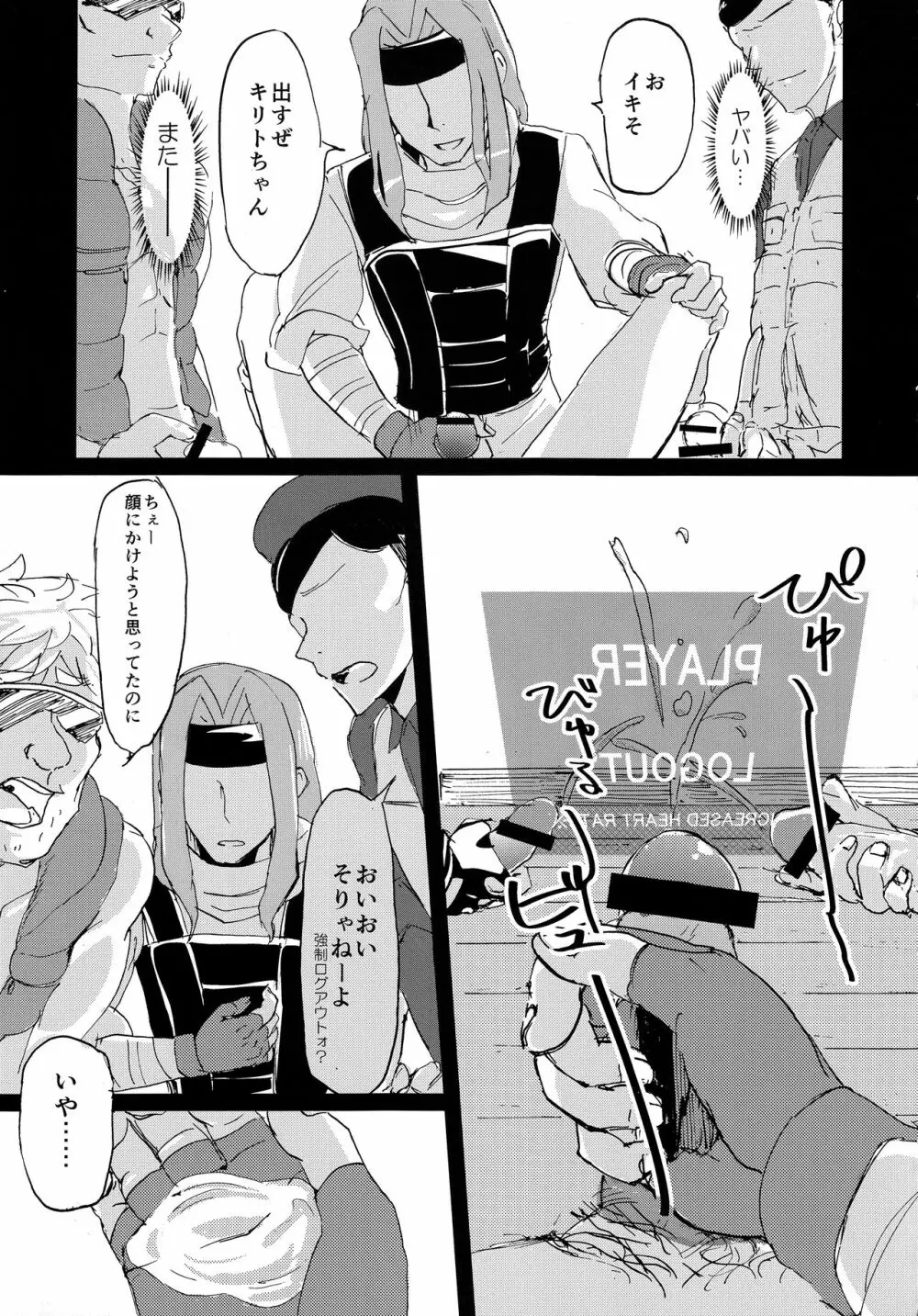 NO ESCAPE - page22