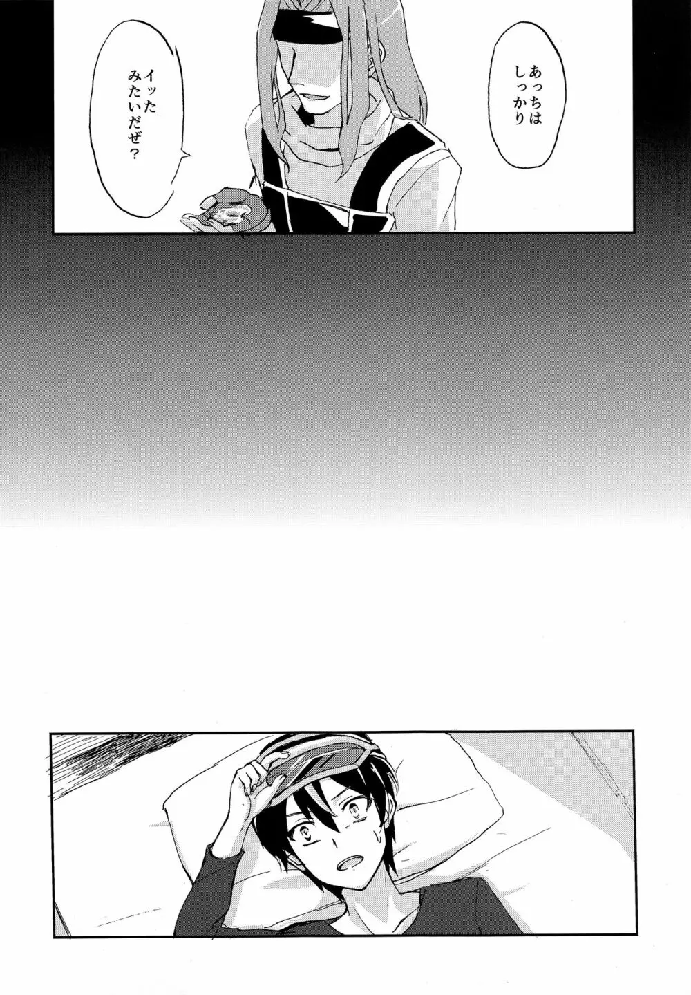 NO ESCAPE - page23