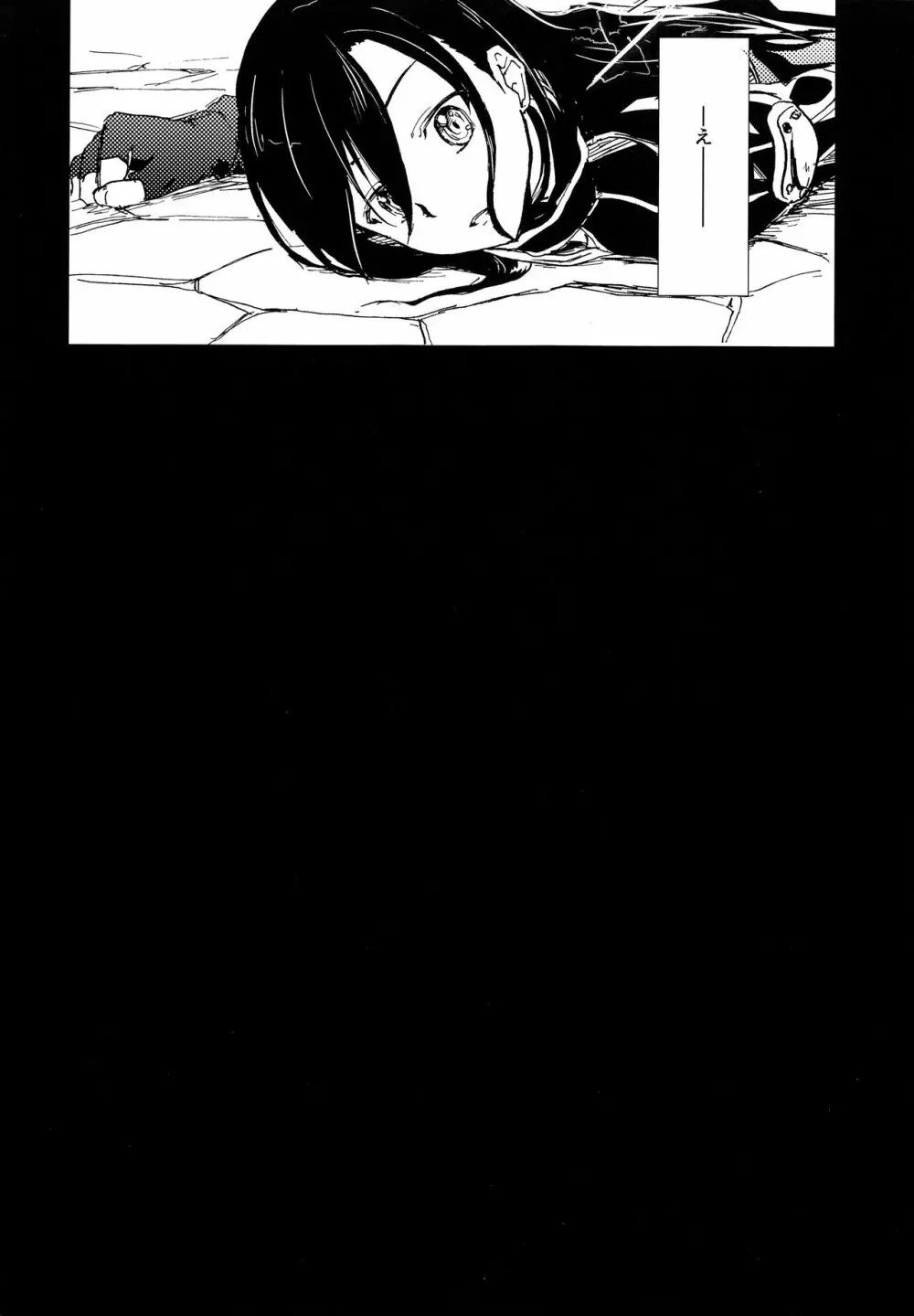 NO ESCAPE - page5