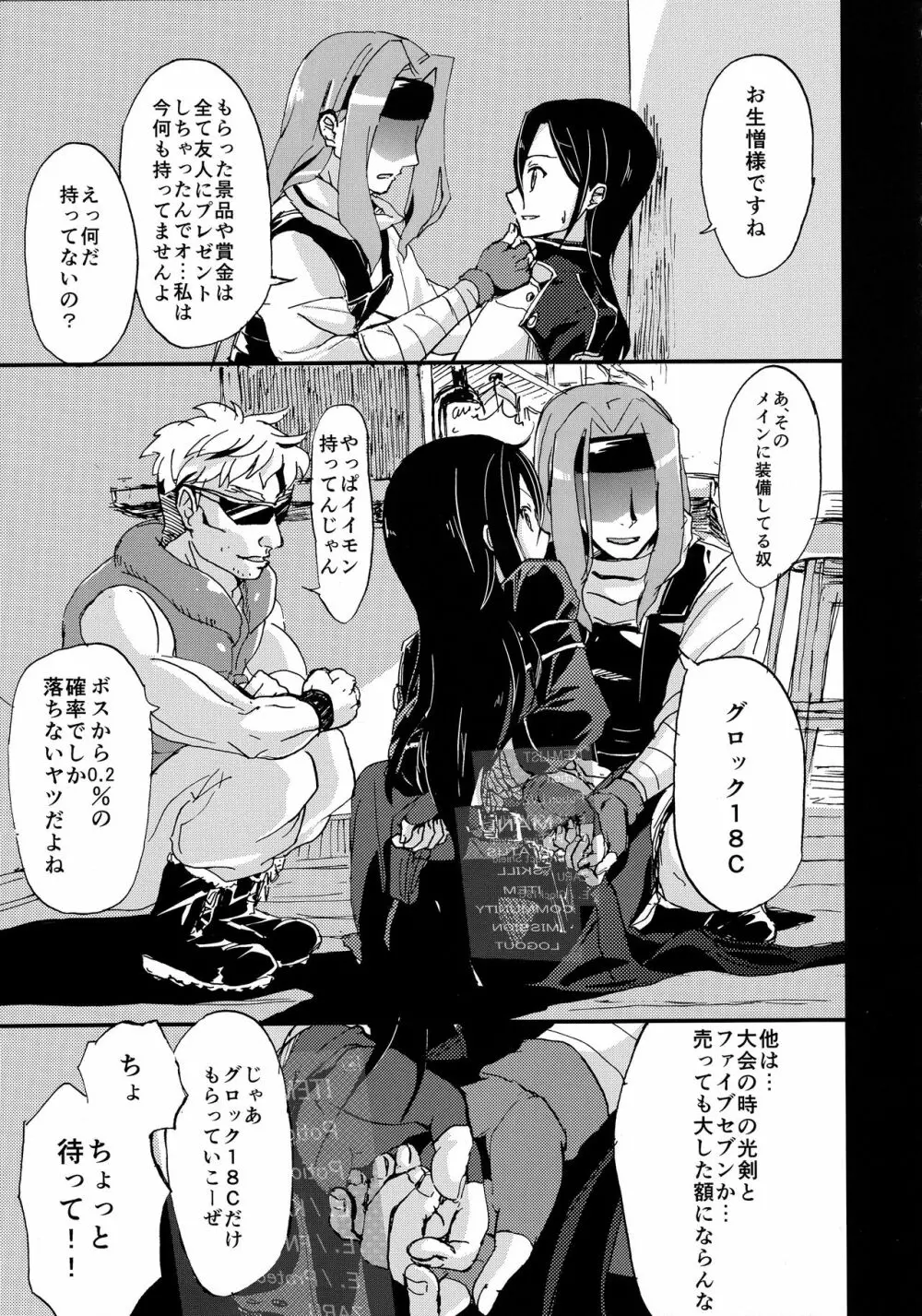 NO ESCAPE - page8