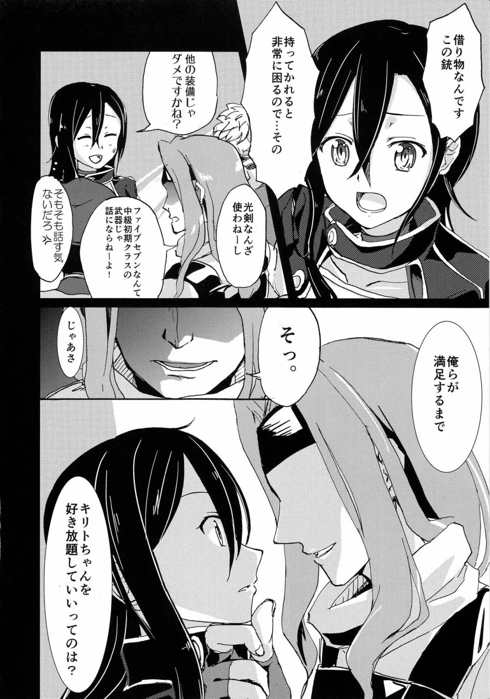 NO ESCAPE - page9