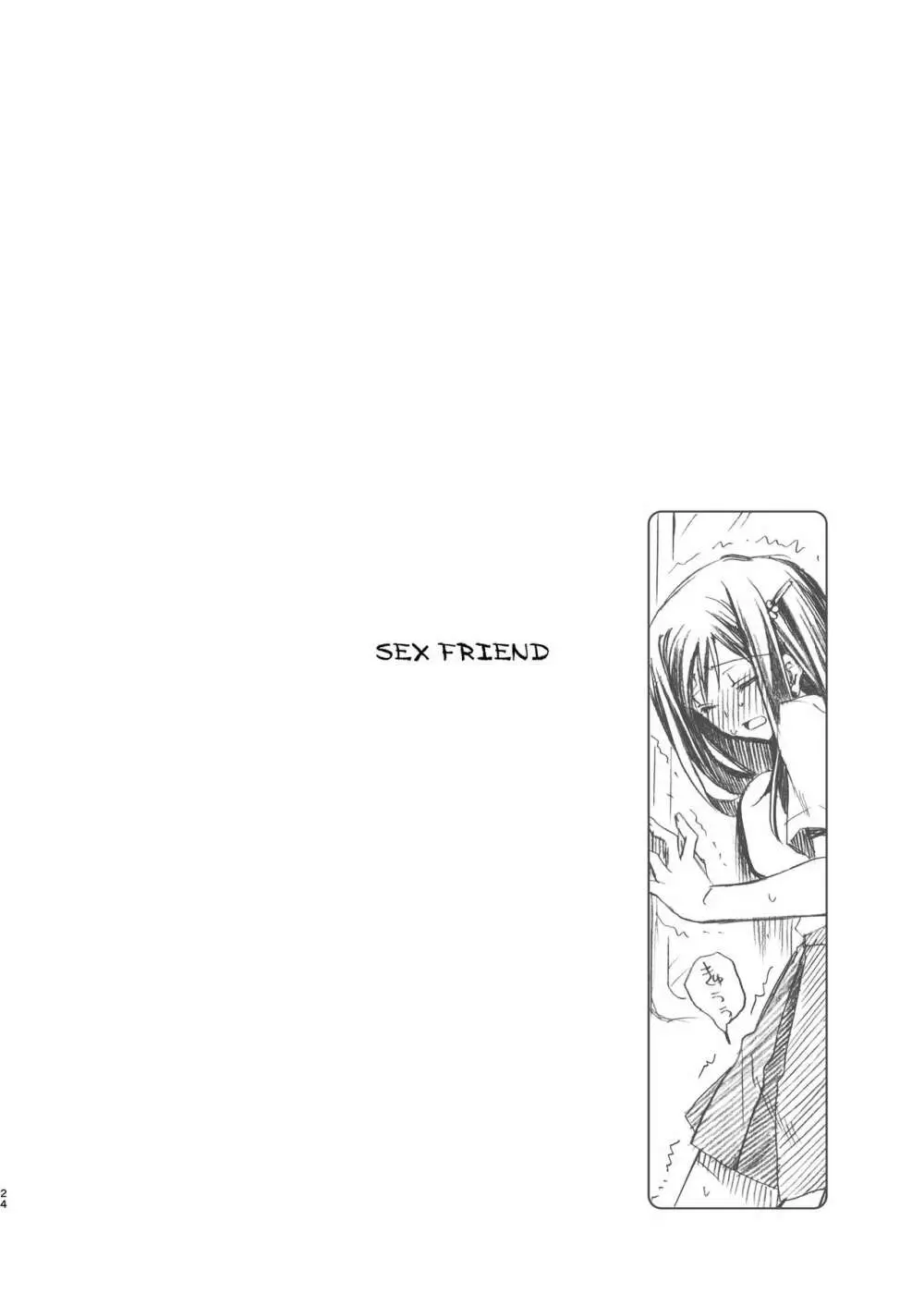 SEX FRIEND 総集編 - page24
