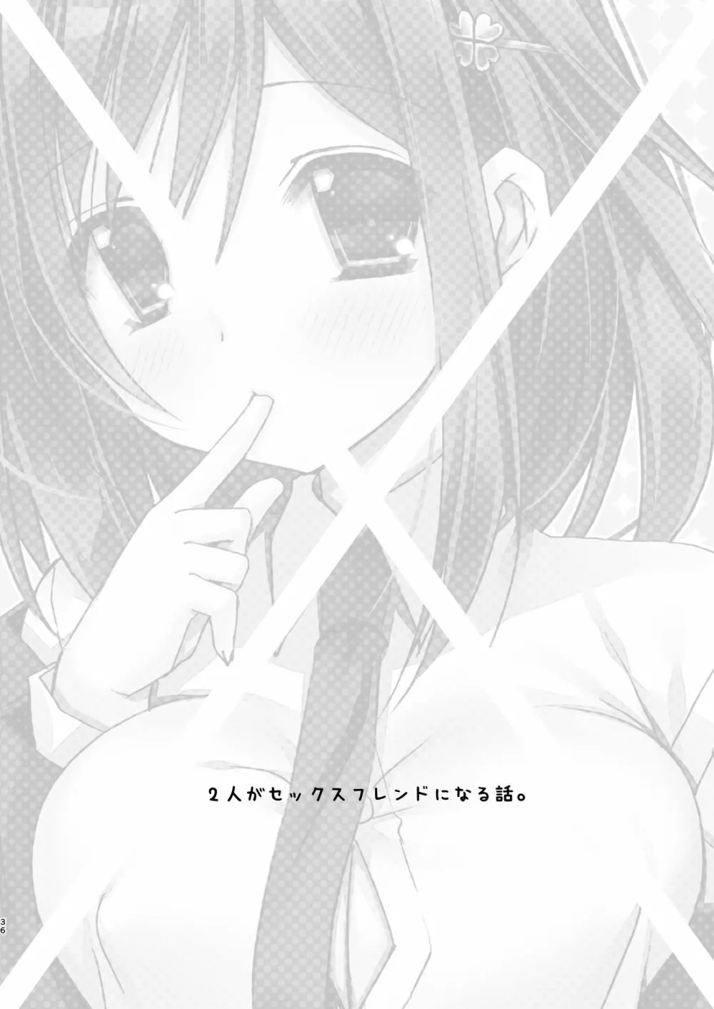 SEX FRIEND 総集編 - page36