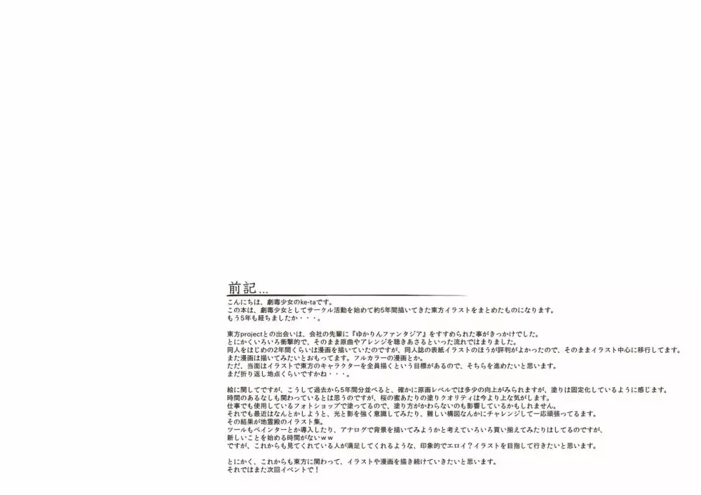 紅玉 -Ruby- - page4