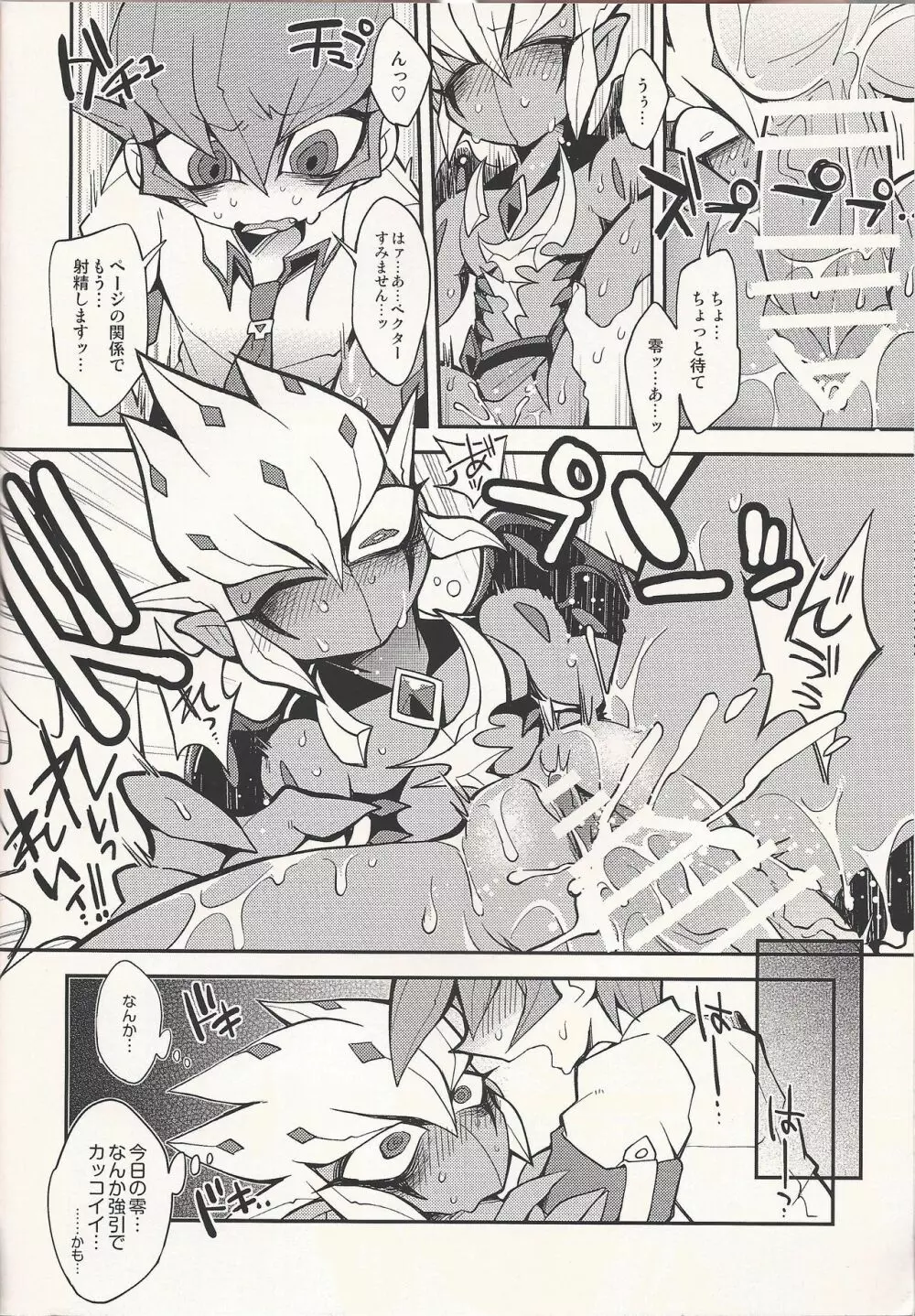 アナタじゃなきゃダメ!! - page29